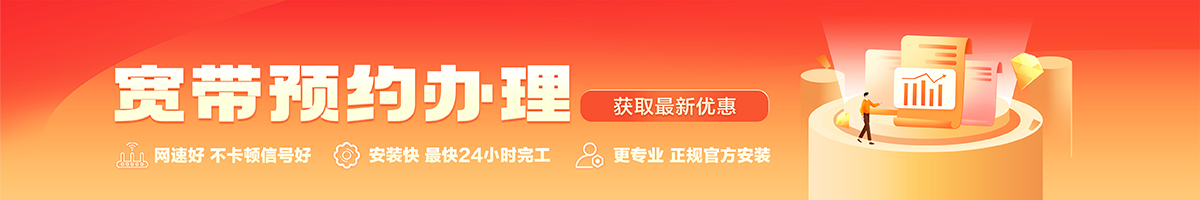 个旧宽带办理安装 个旧宽带在线办理入口